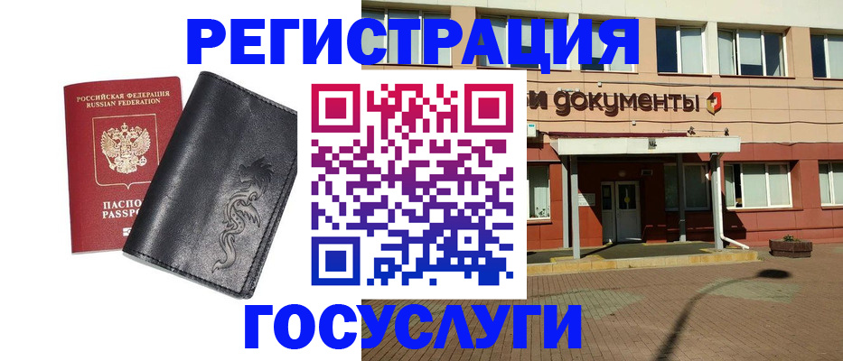 прописка для кредита в Курганской области