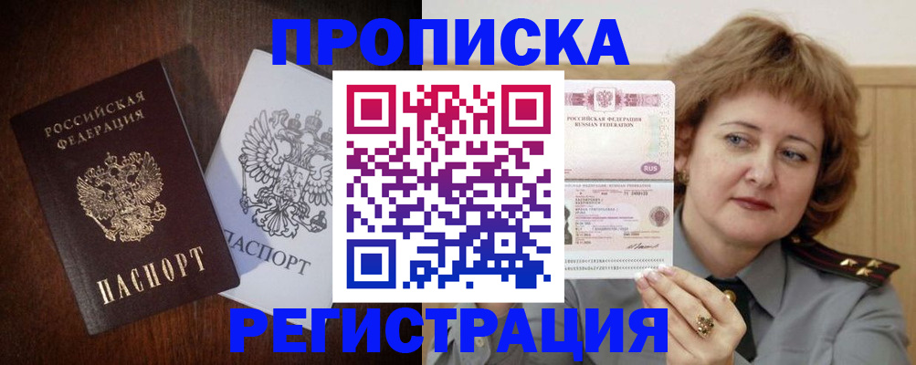 прописка для кредита в Курганской области